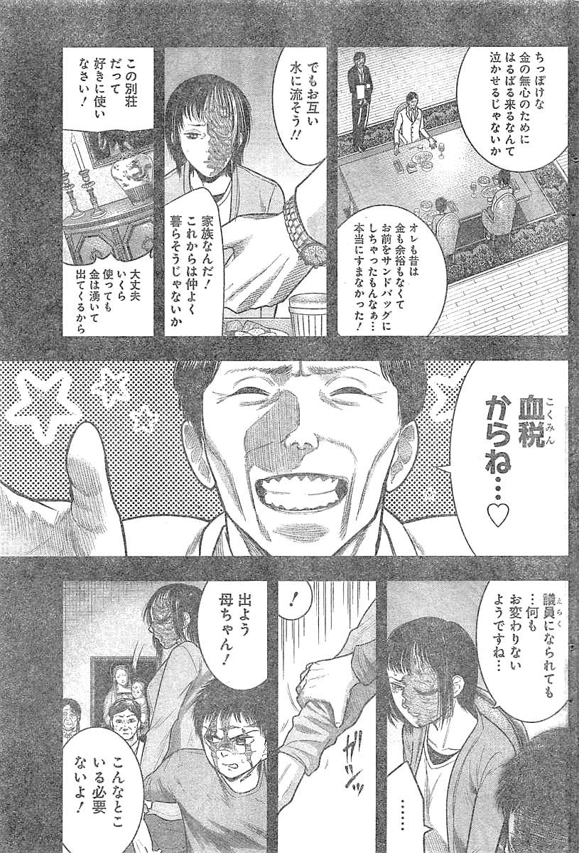 DINER (KAWAI Takanori) - Chapter 22 - Page 4