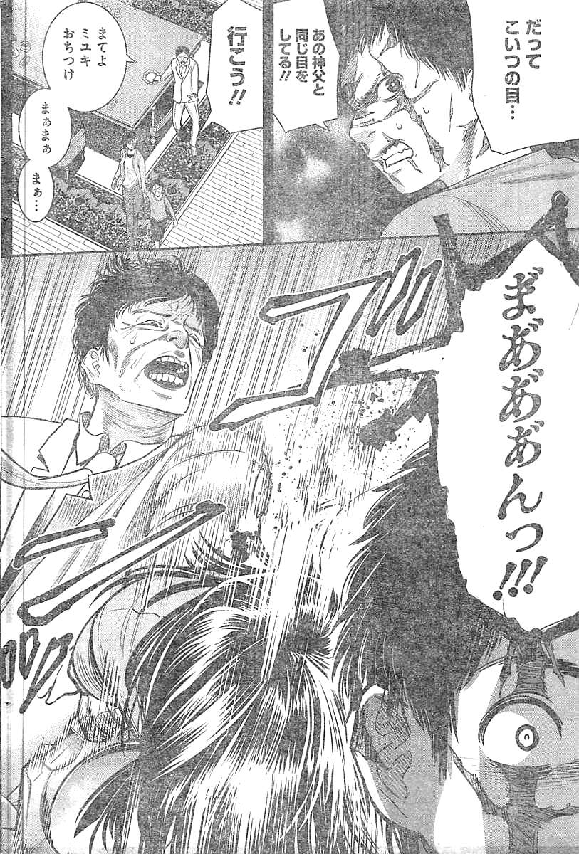 DINER (KAWAI Takanori) - Chapter 22 - Page 5