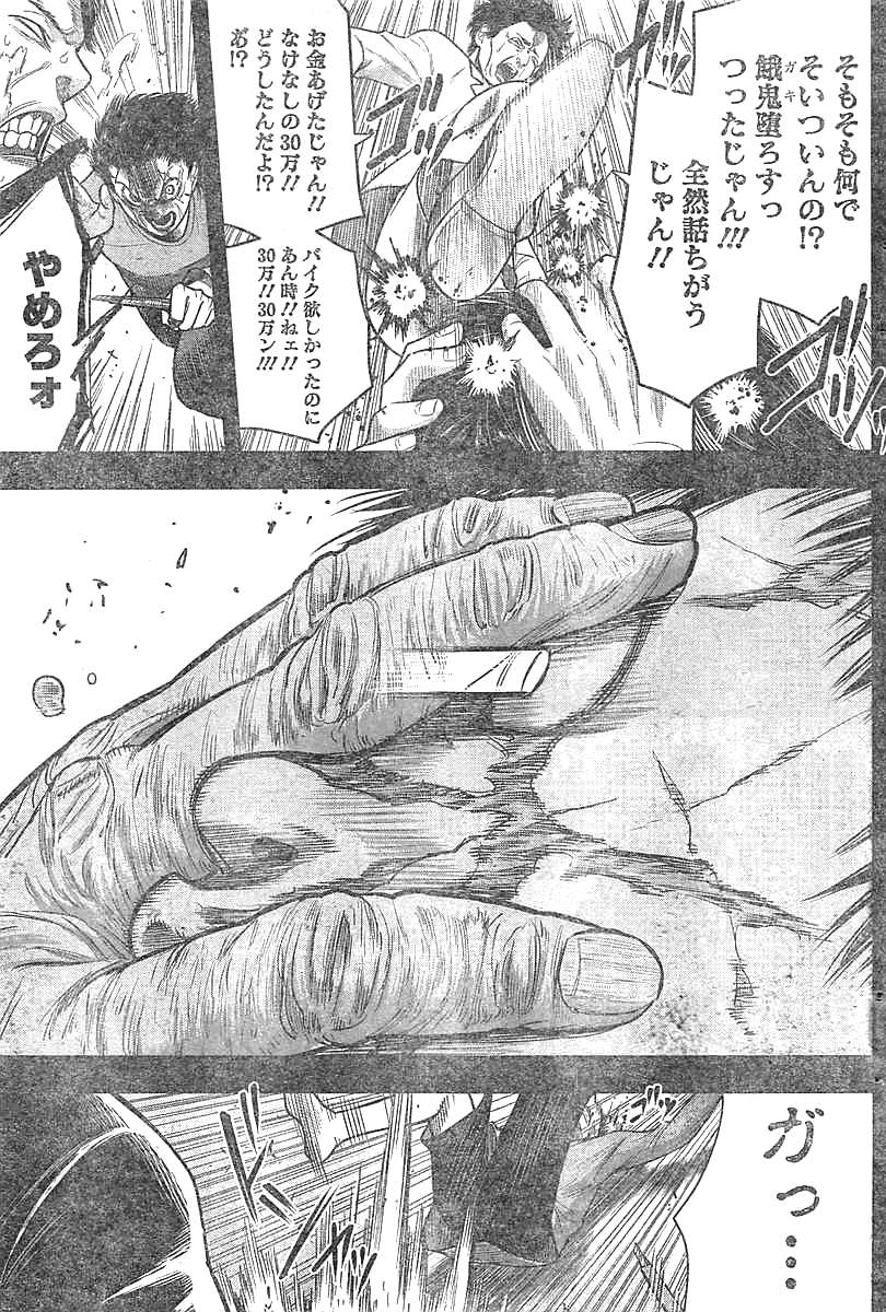 DINER (KAWAI Takanori) - Chapter 22 - Page 6