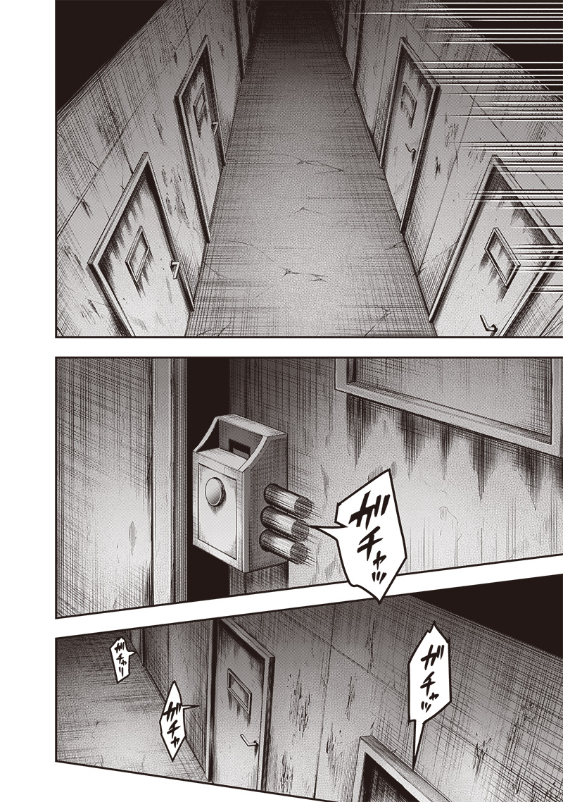 DINER (KAWAI Takanori) - Chapter 220 - Page 10