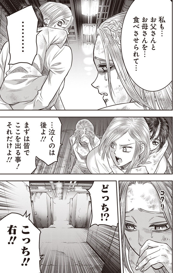 DINER (KAWAI Takanori) - Chapter 220 - Page 13