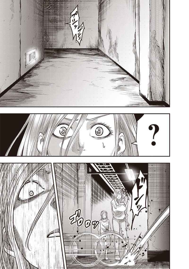 DINER (KAWAI Takanori) - Chapter 220 - Page 16