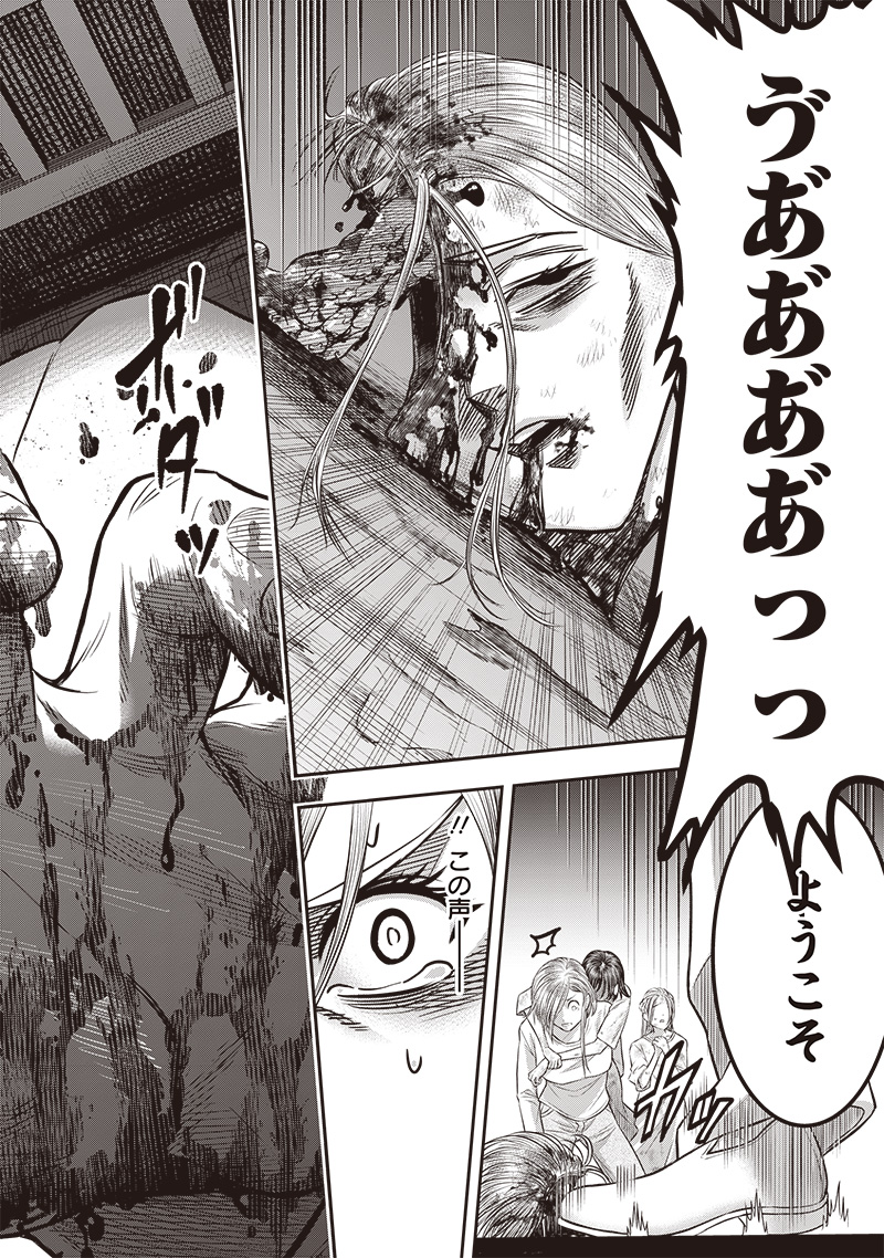 DINER (KAWAI Takanori) - Chapter 220 - Page 17