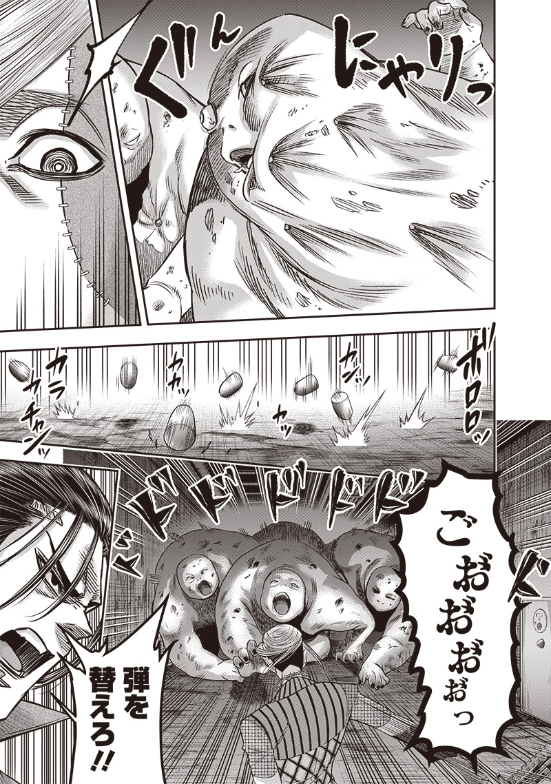 DINER (KAWAI Takanori) - Chapter 220 - Page 3