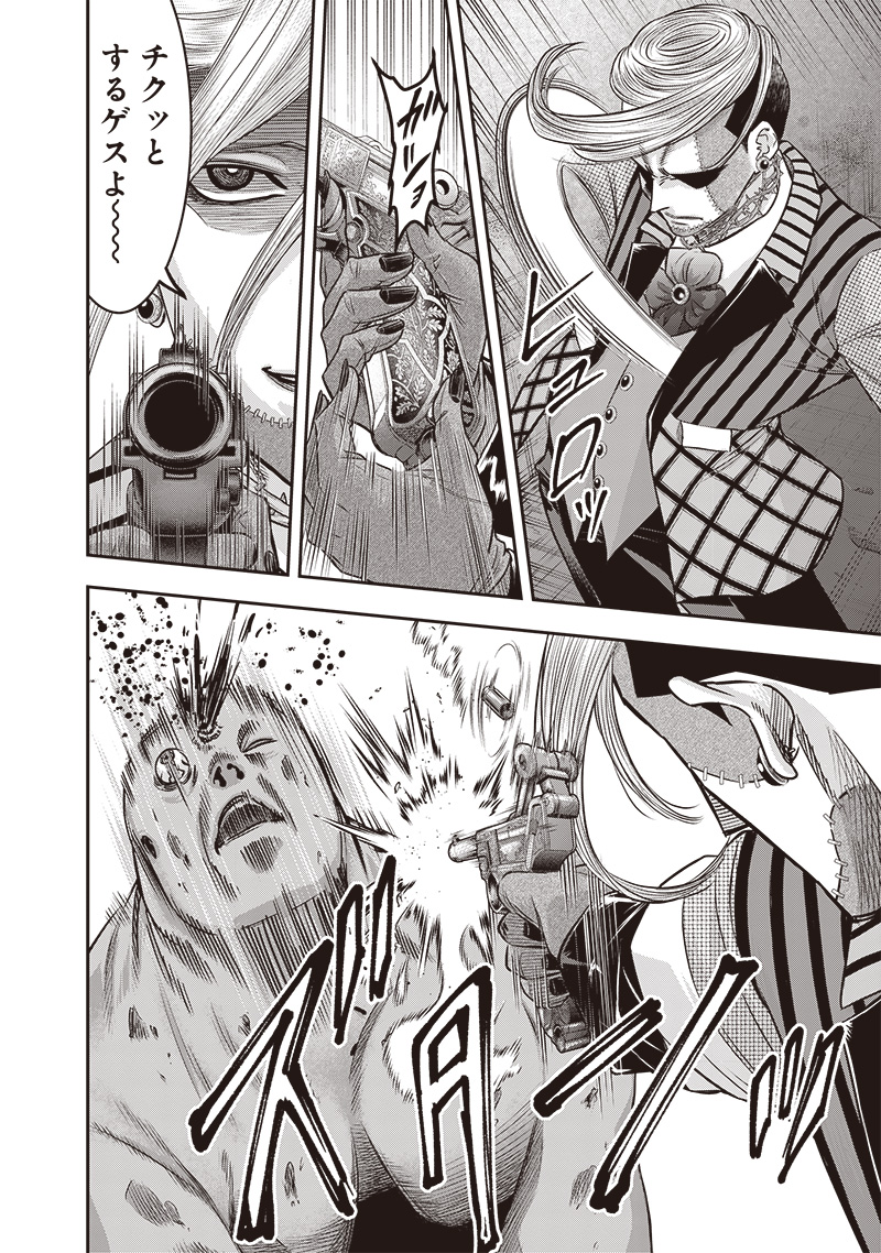 DINER (KAWAI Takanori) - Chapter 220 - Page 4