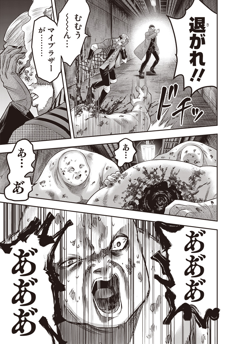 DINER (KAWAI Takanori) - Chapter 220 - Page 7