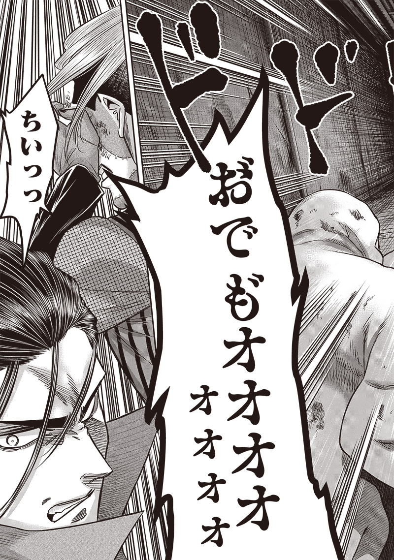 DINER (KAWAI Takanori) - Chapter 220 - Page 9