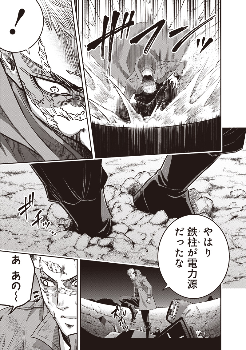 DINER (KAWAI Takanori) - Chapter 221 - Page 17