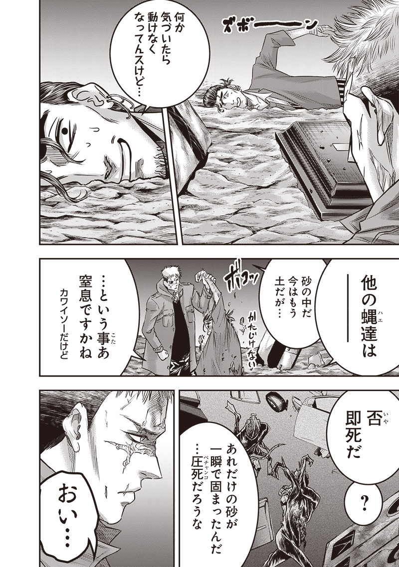 DINER (KAWAI Takanori) - Chapter 221 - Page 18