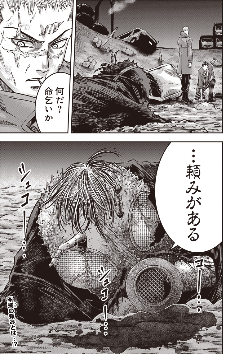 DINER (KAWAI Takanori) - Chapter 221 - Page 19