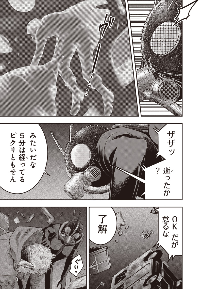 DINER (KAWAI Takanori) - Chapter 221 - Page 3