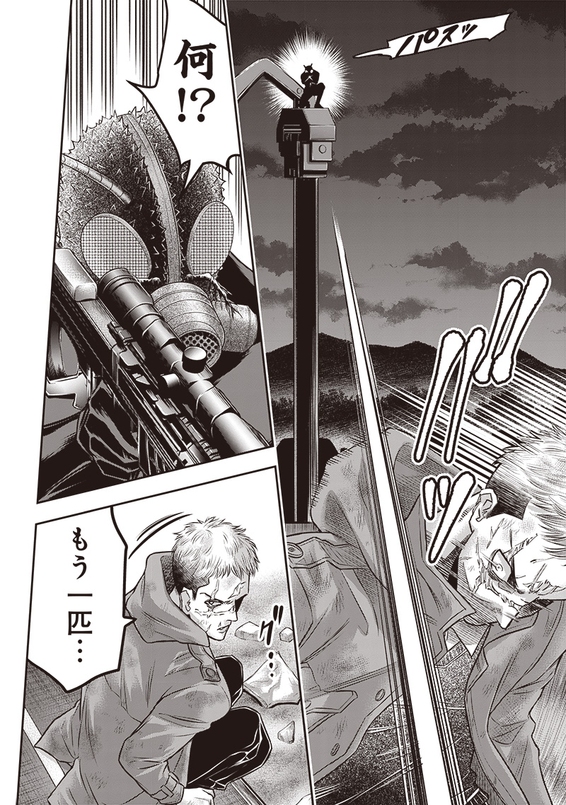 DINER (KAWAI Takanori) - Chapter 221 - Page 8