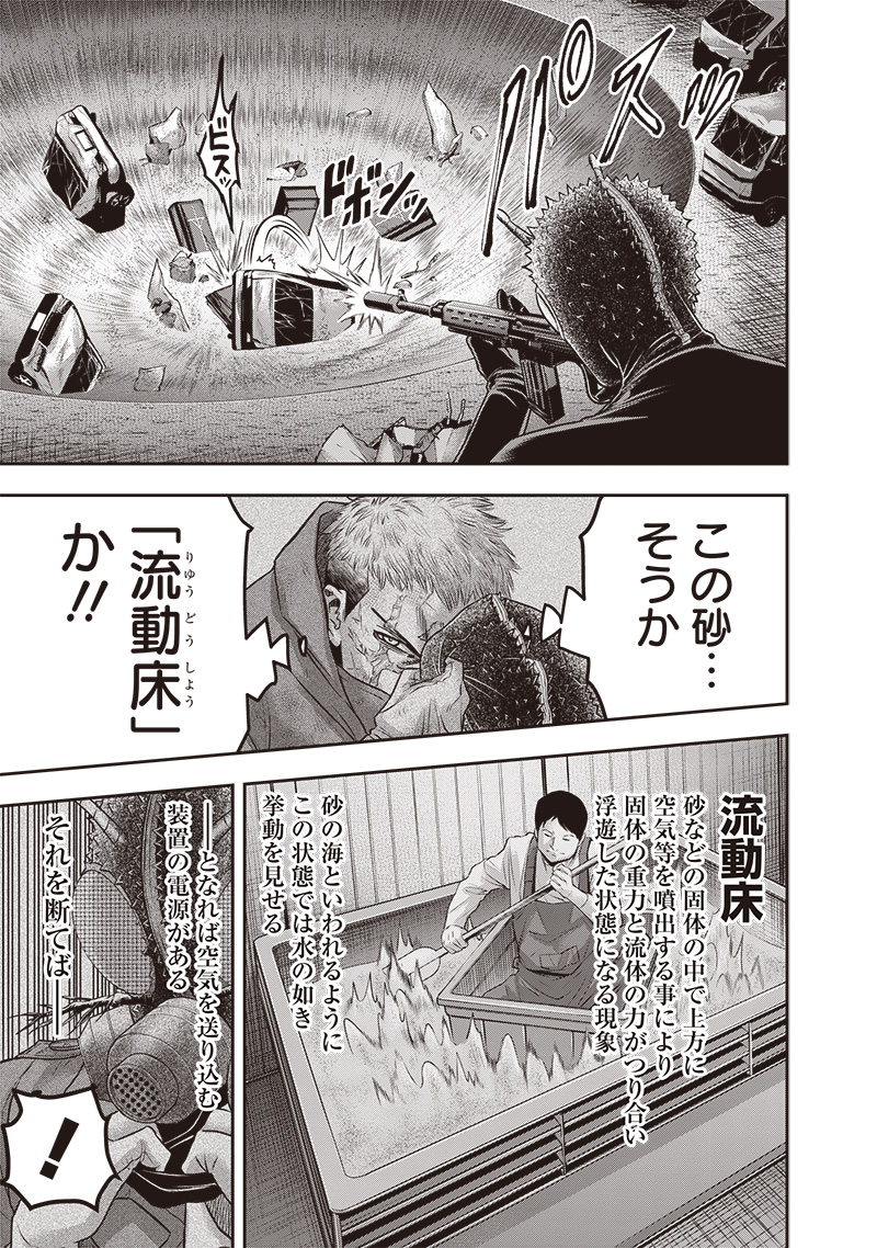 DINER (KAWAI Takanori) - Chapter 221 - Page 9