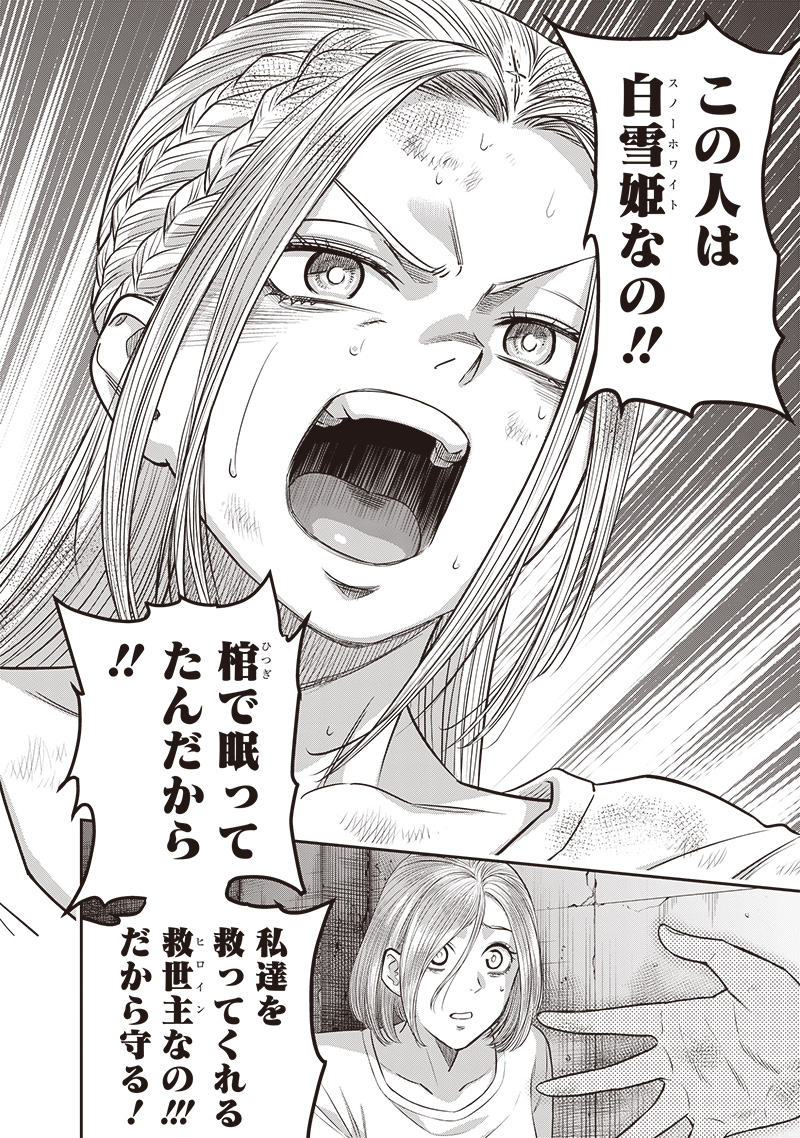 DINER (KAWAI Takanori) - Chapter 222 - Page 10