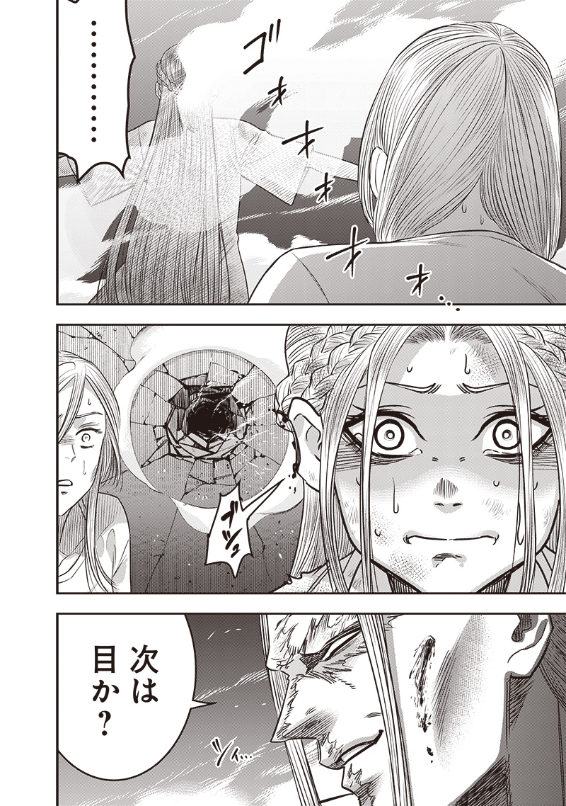 DINER (KAWAI Takanori) - Chapter 222 - Page 12