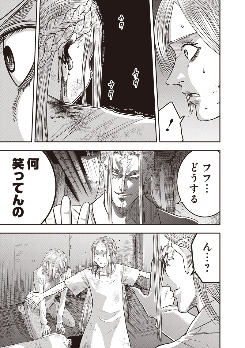 DINER (KAWAI Takanori) - Chapter 222 - Page 13