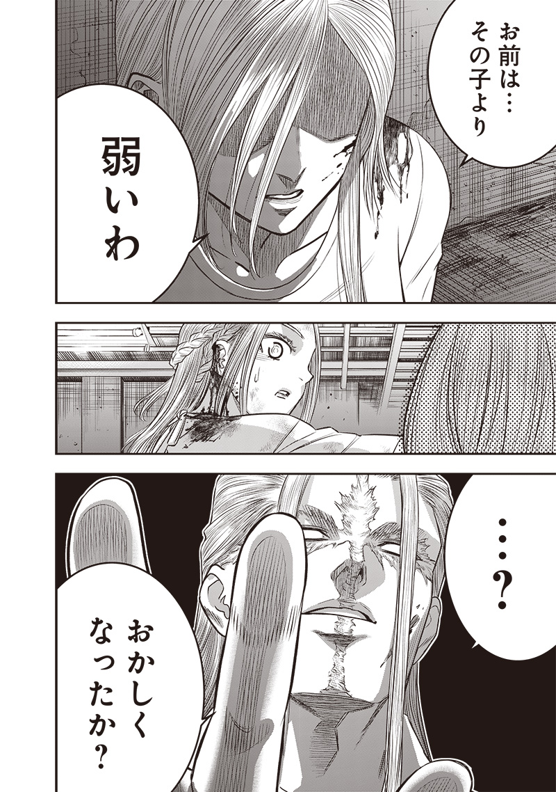 DINER (KAWAI Takanori) - Chapter 222 - Page 14