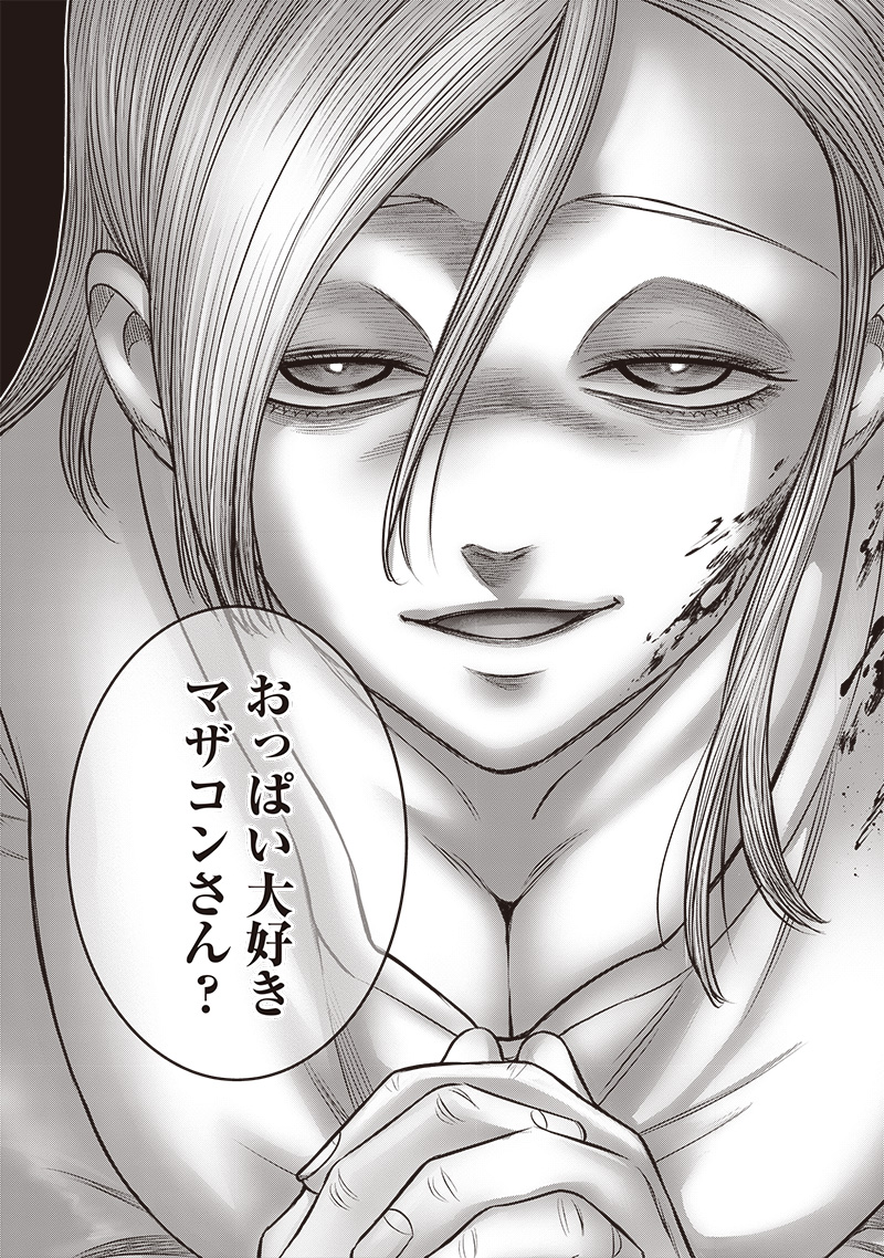 DINER (KAWAI Takanori) - Chapter 222 - Page 18