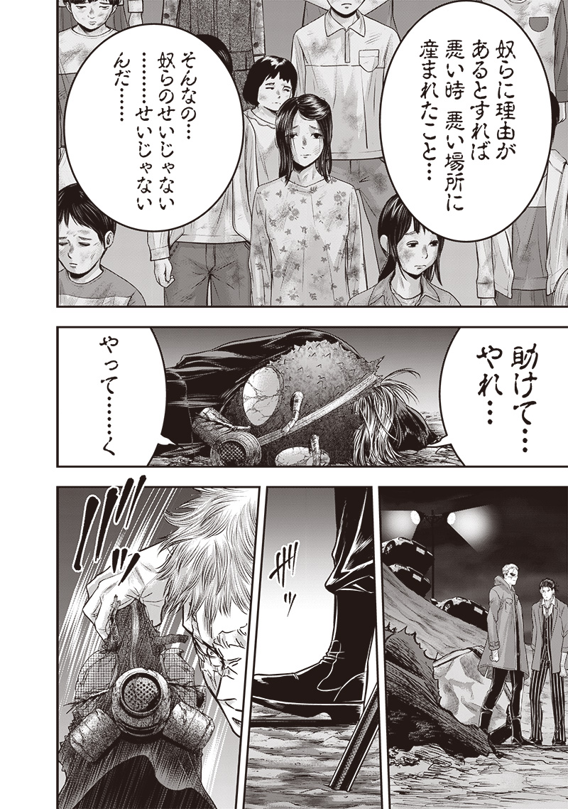 DINER (KAWAI Takanori) - Chapter 222 - Page 2