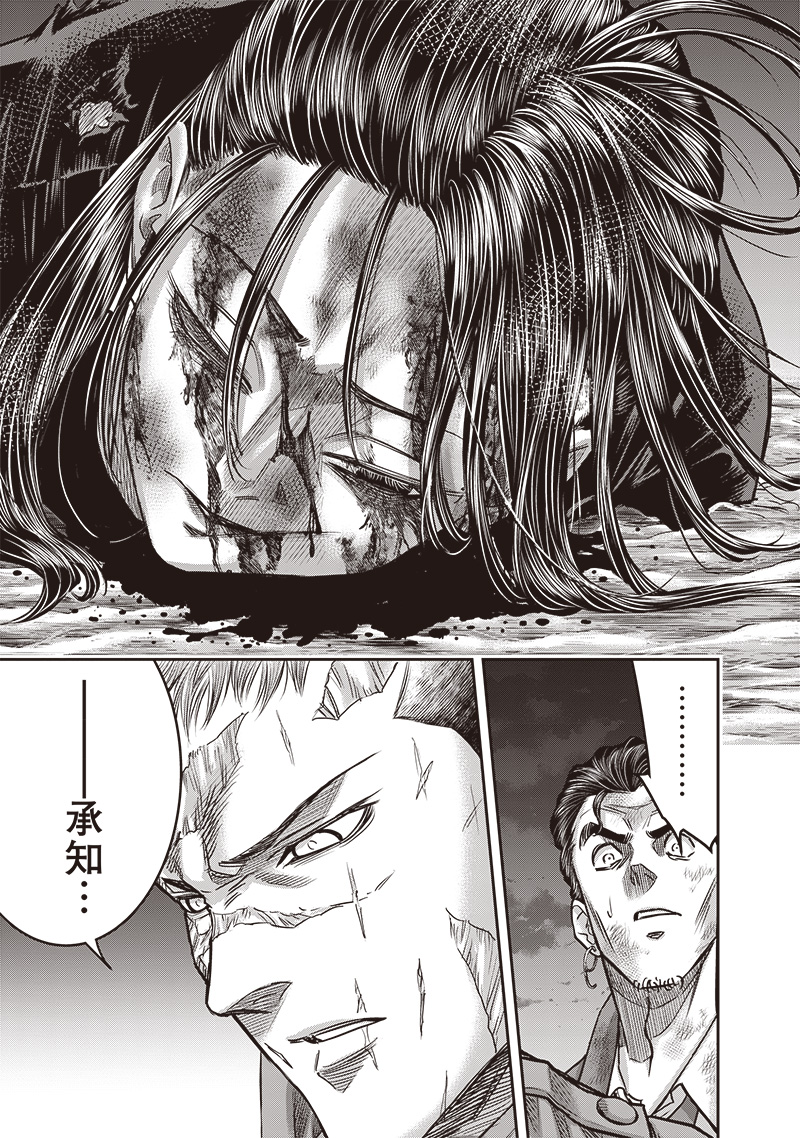 DINER (KAWAI Takanori) - Chapter 222 - Page 3