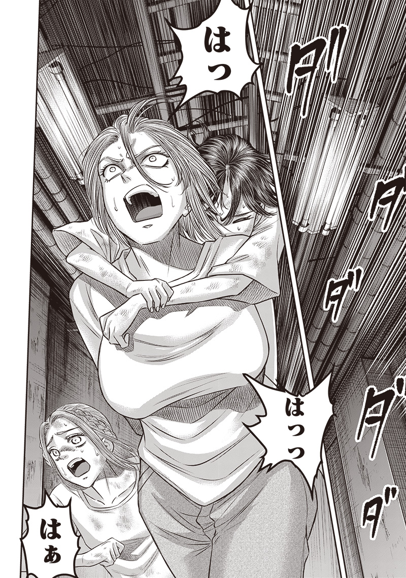 DINER (KAWAI Takanori) - Chapter 222 - Page 4