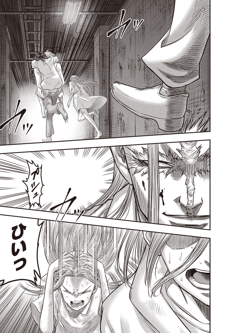 DINER (KAWAI Takanori) - Chapter 222 - Page 5