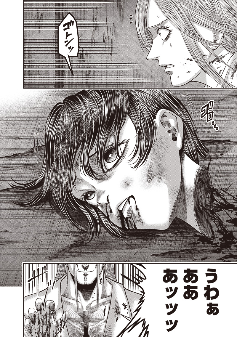 DINER (KAWAI Takanori) - Chapter 222 - Page 6