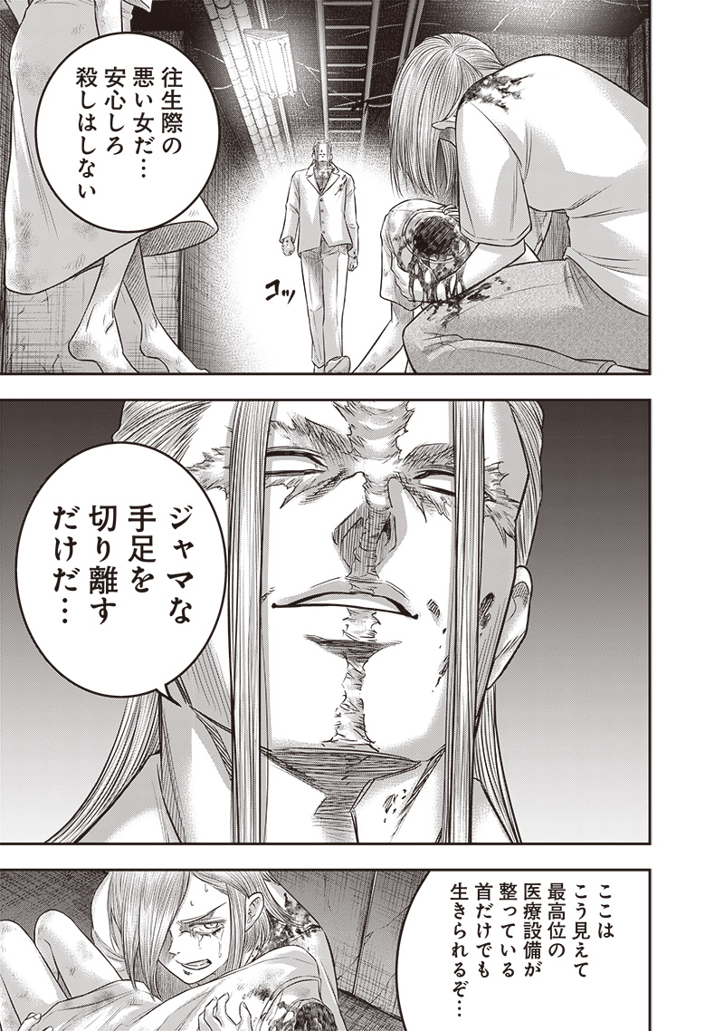 DINER (KAWAI Takanori) - Chapter 222 - Page 7