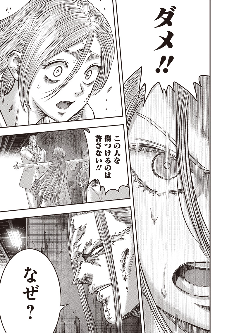 DINER (KAWAI Takanori) - Chapter 222 - Page 9