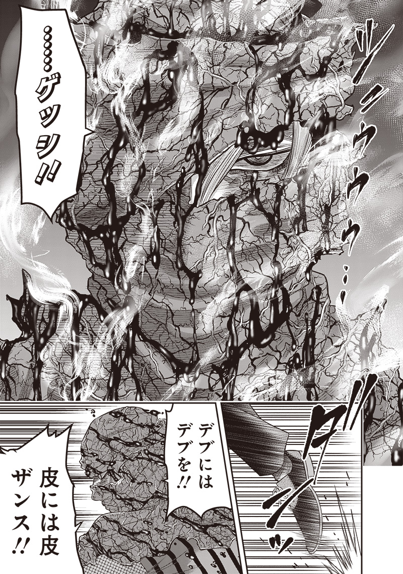 DINER (KAWAI Takanori) - Chapter 223 - Page 11