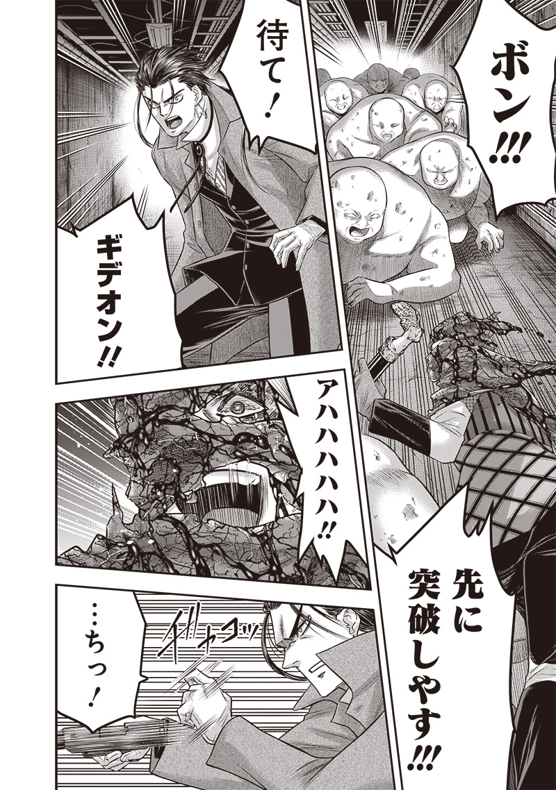 DINER (KAWAI Takanori) - Chapter 223 - Page 12