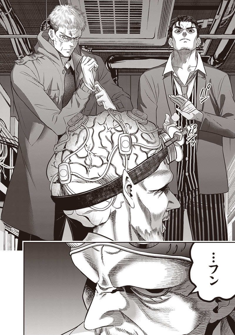 DINER (KAWAI Takanori) - Chapter 223 - Page 16