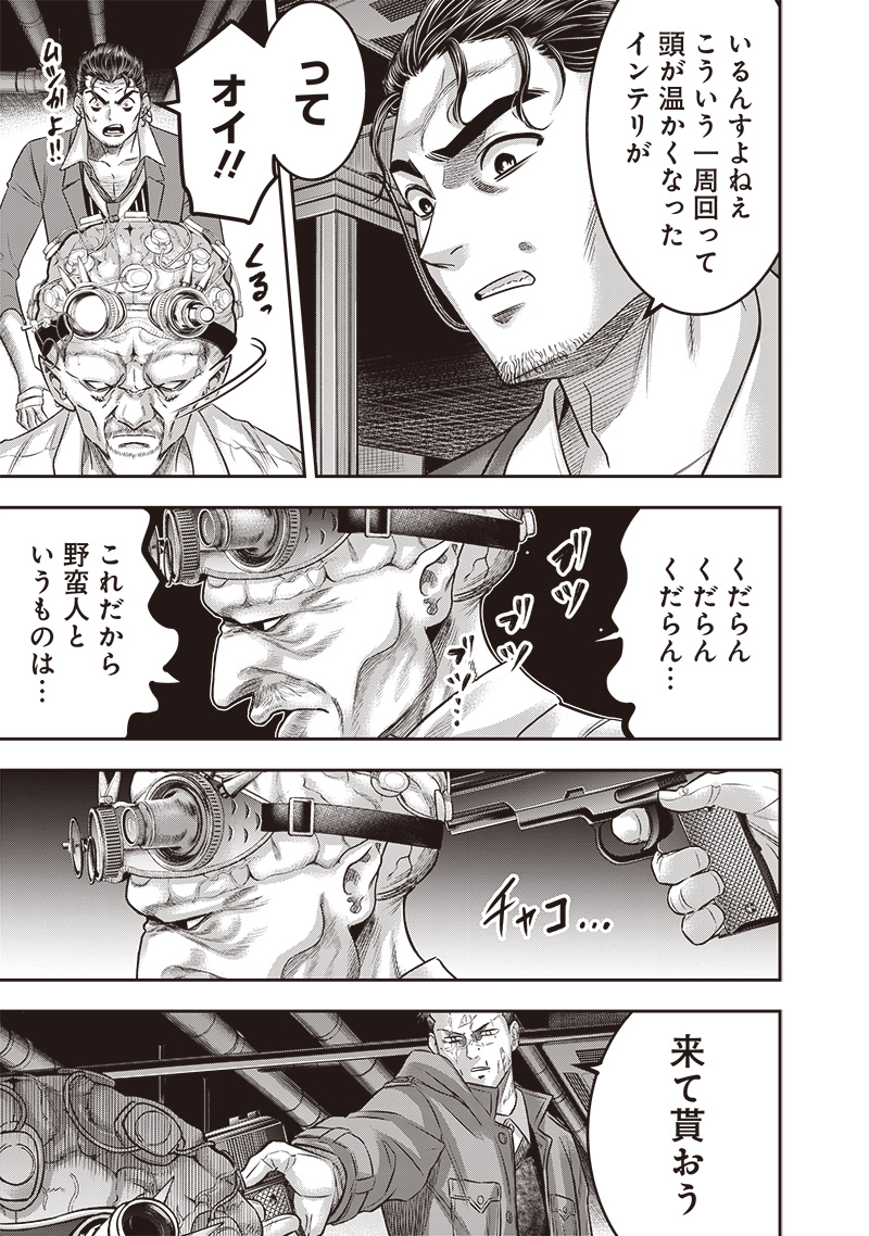 DINER (KAWAI Takanori) - Chapter 223 - Page 17