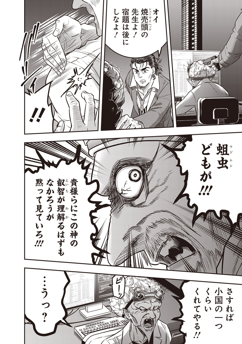 DINER (KAWAI Takanori) - Chapter 223 - Page 18