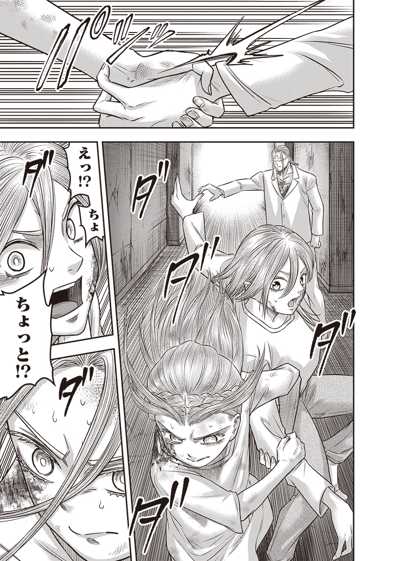 DINER (KAWAI Takanori) - Chapter 223 - Page 3