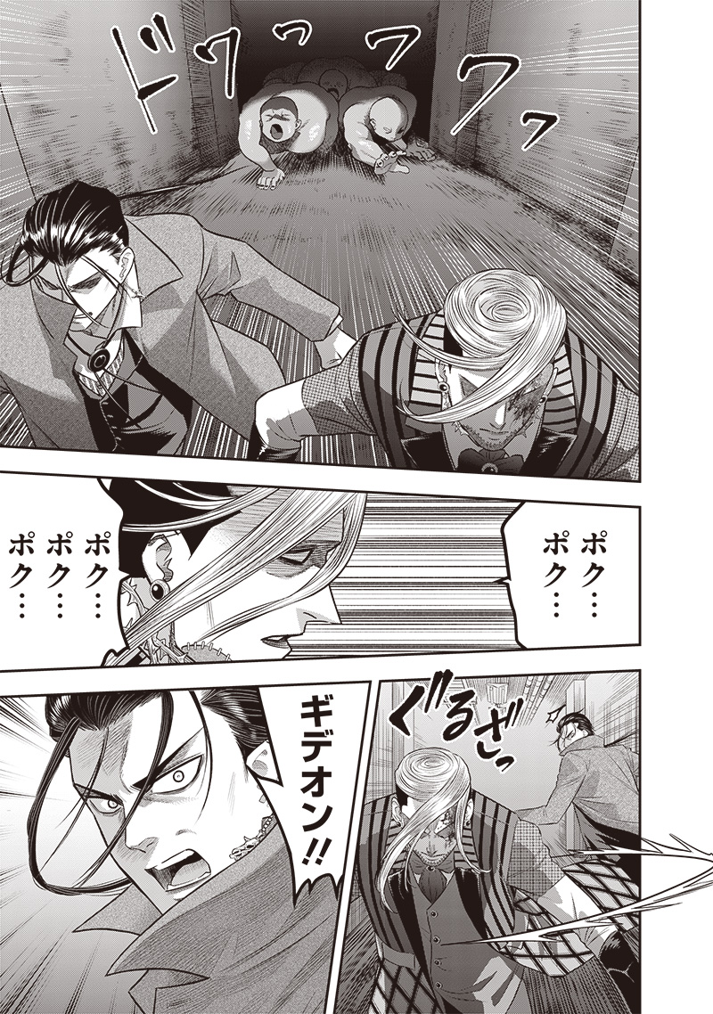 DINER (KAWAI Takanori) - Chapter 223 - Page 5