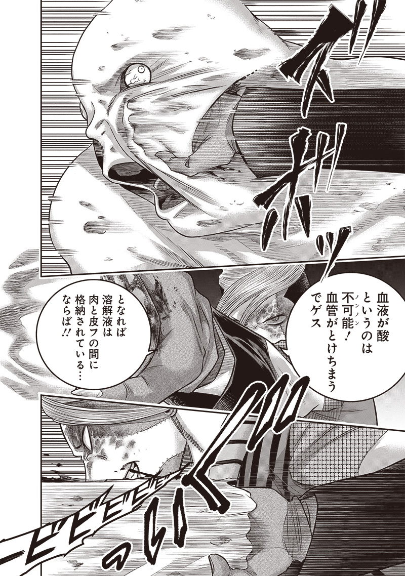 DINER (KAWAI Takanori) - Chapter 223 - Page 8