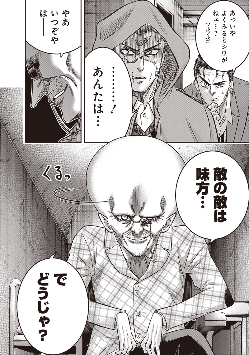 DINER (KAWAI Takanori) - Chapter 224 - Page 10