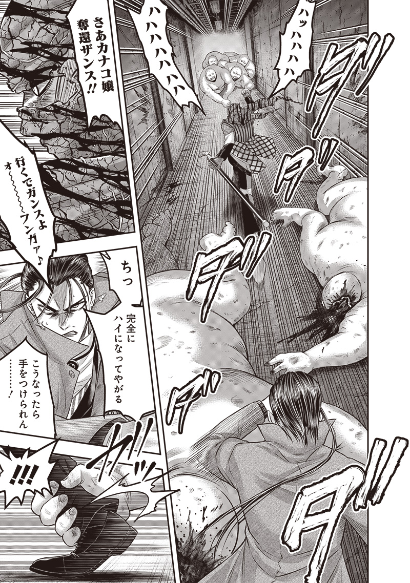 DINER (KAWAI Takanori) - Chapter 224 - Page 11