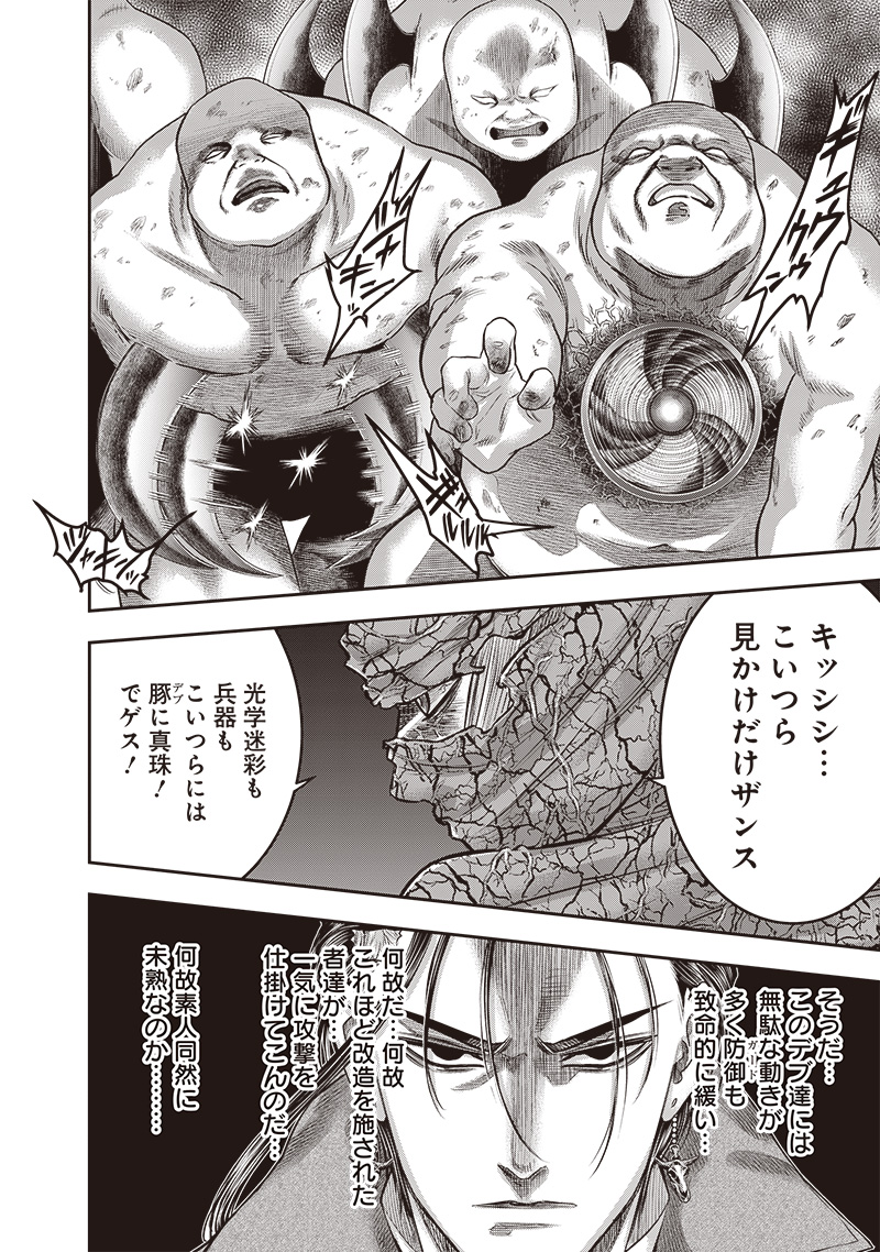 DINER (KAWAI Takanori) - Chapter 224 - Page 18