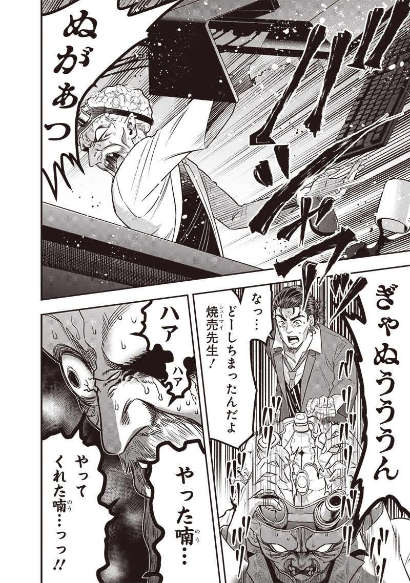 DINER (KAWAI Takanori) - Chapter 224 - Page 2