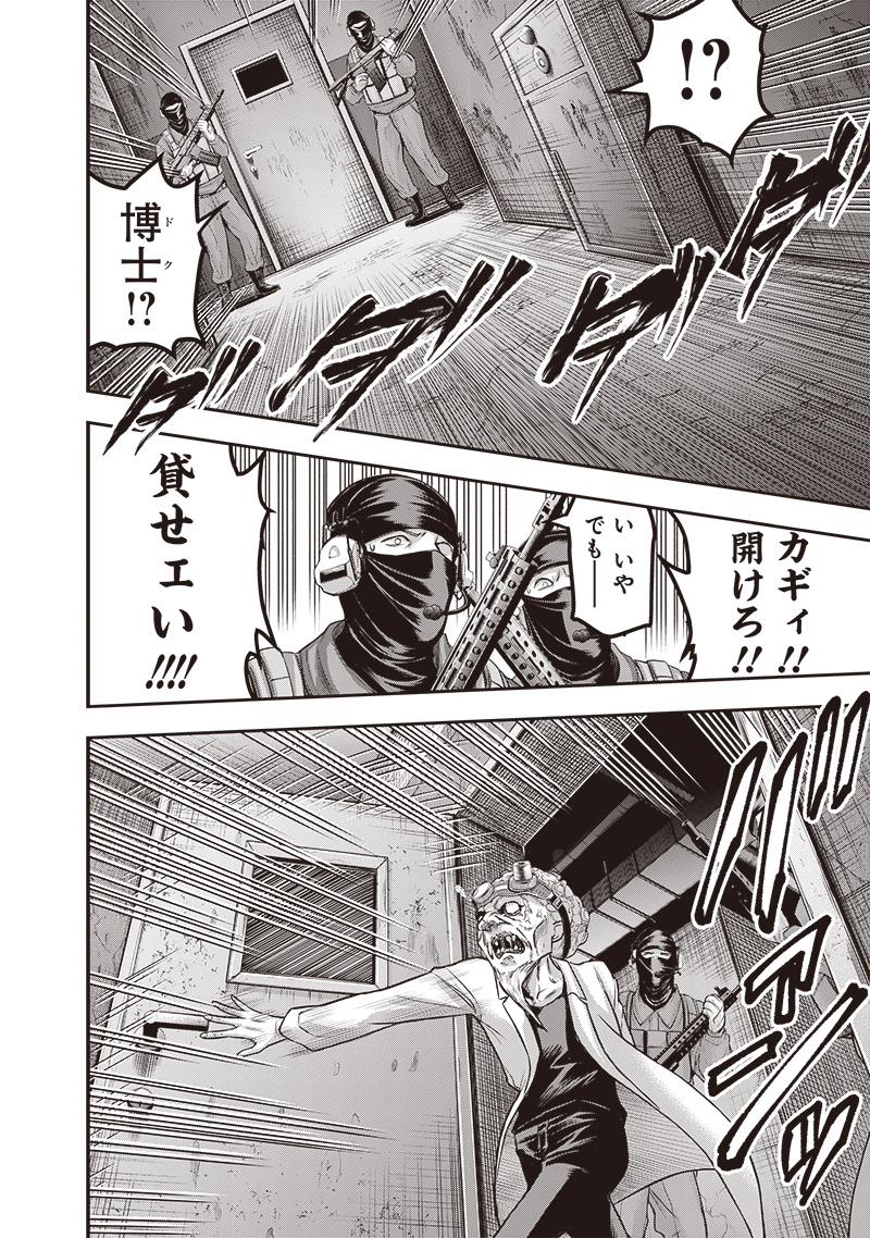 DINER (KAWAI Takanori) - Chapter 224 - Page 4