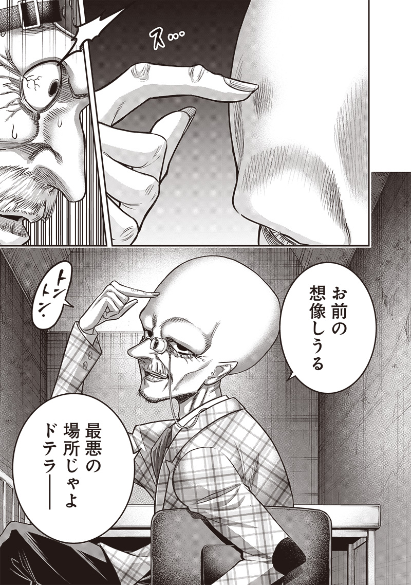 DINER (KAWAI Takanori) - Chapter 224 - Page 7