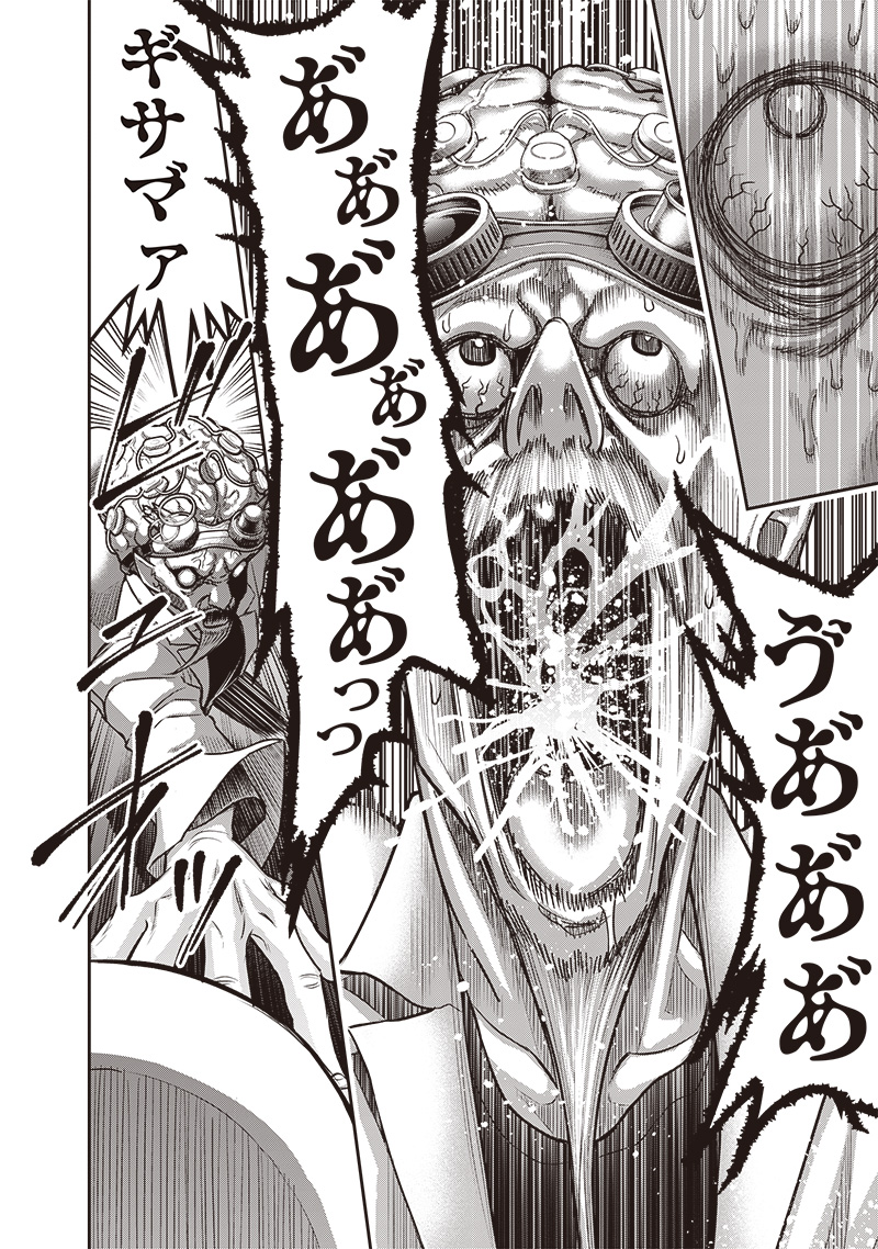 DINER (KAWAI Takanori) - Chapter 224 - Page 8