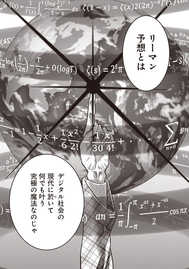 DINER (KAWAI Takanori) - Chapter 225 - Page 11