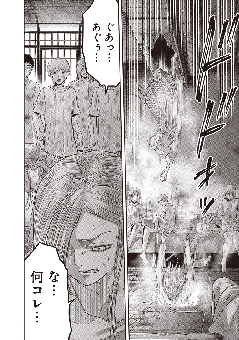 DINER (KAWAI Takanori) - Chapter 225 - Page 14