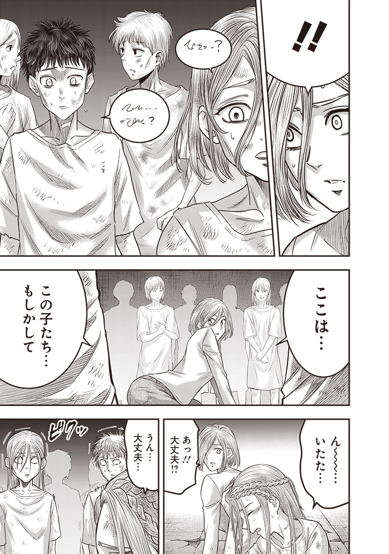 DINER (KAWAI Takanori) - Chapter 225 - Page 15