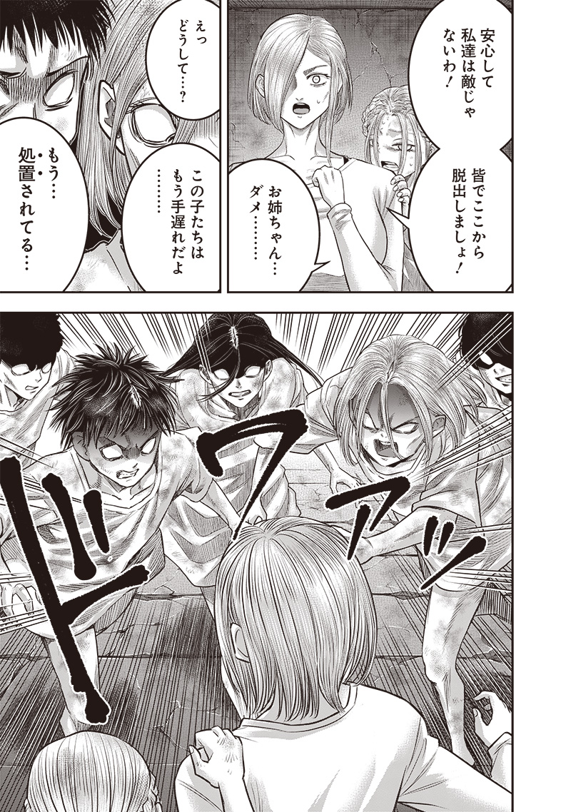 DINER (KAWAI Takanori) - Chapter 225 - Page 17