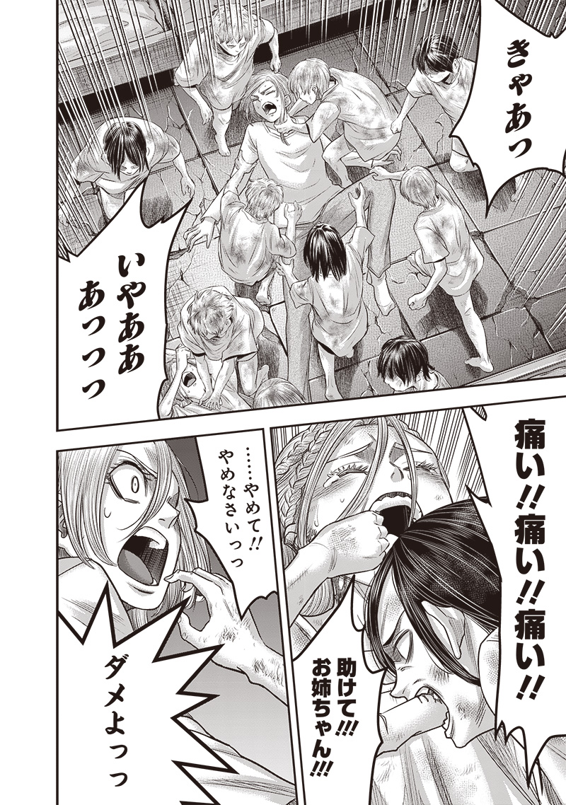 DINER (KAWAI Takanori) - Chapter 225 - Page 18