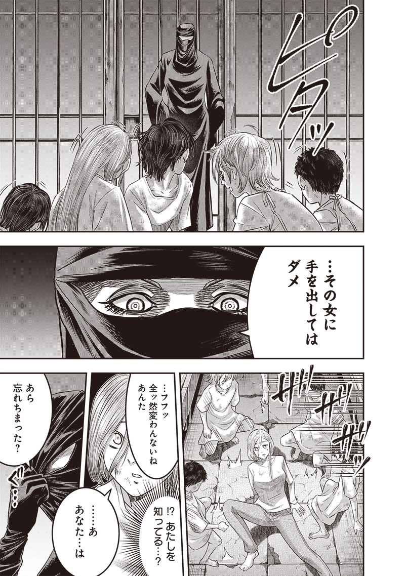 DINER (KAWAI Takanori) - Chapter 225 - Page 19